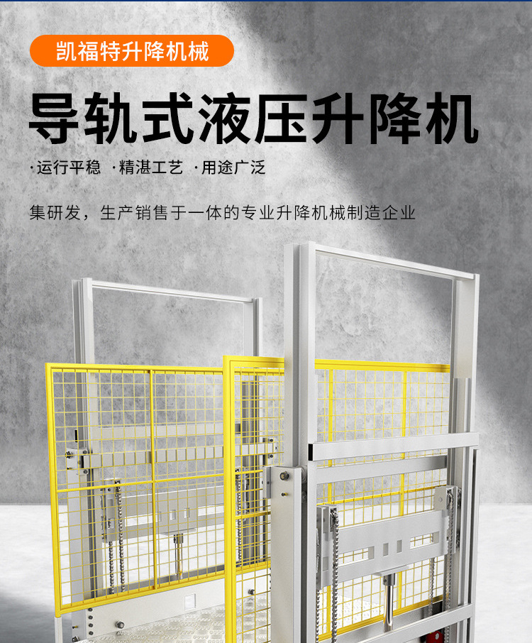灯塔液压货梯厂家一站式服务内容