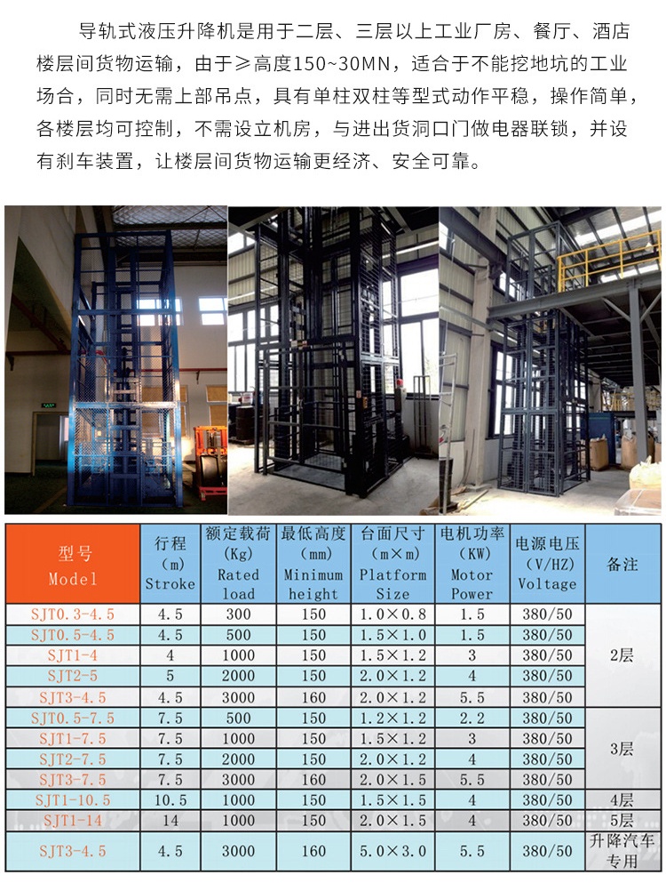 灯塔升降机厂家如何选购